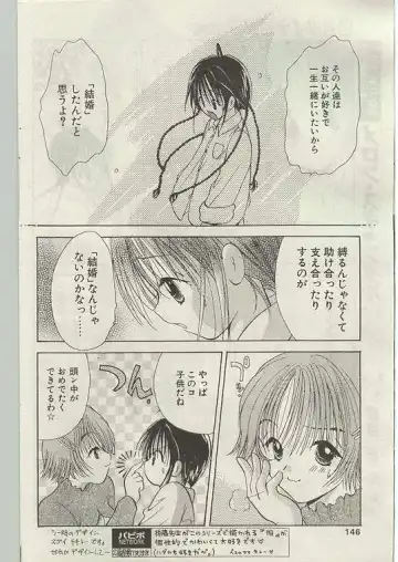 Comic Papipo 1999-01 Fhentai - Page 136