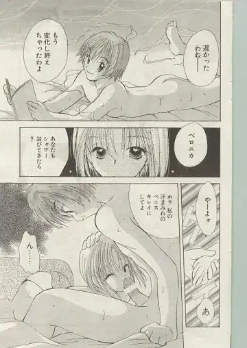 Comic Papipo 1999-01 Fhentai - Page 139