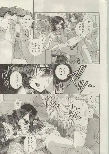 Comic Papipo 1999-01 Fhentai - Page 14