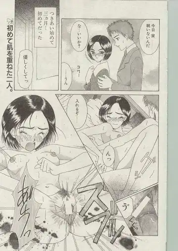 Comic Papipo 1999-01 Fhentai - Page 151