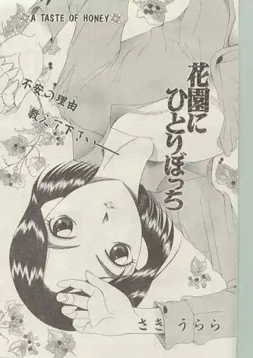 Comic Papipo 1999-01 Fhentai - Page 153