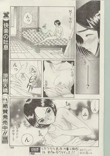 Comic Papipo 1999-01 Fhentai - Page 155