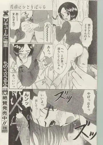 Comic Papipo 1999-01 Fhentai - Page 159