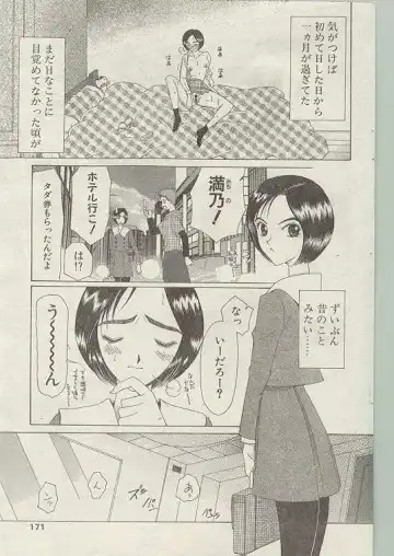 Comic Papipo 1999-01 Fhentai - Page 161