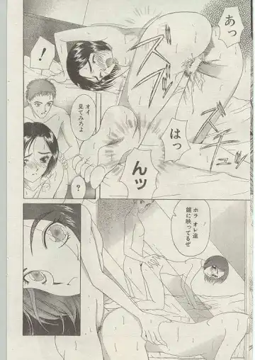 Comic Papipo 1999-01 Fhentai - Page 162