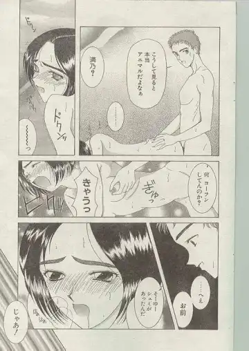Comic Papipo 1999-01 Fhentai - Page 163