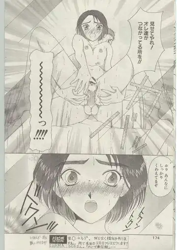 Comic Papipo 1999-01 Fhentai - Page 164