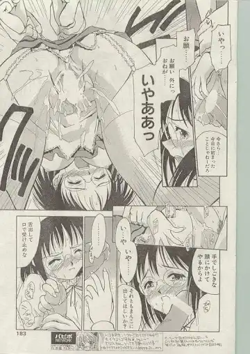 Comic Papipo 1999-01 Fhentai - Page 173