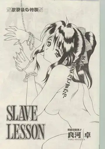 Comic Papipo 1999-01 Fhentai - Page 177