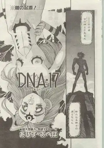 Comic Papipo 1999-01 Fhentai - Page 18