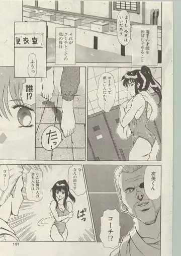 Comic Papipo 1999-01 Fhentai - Page 181