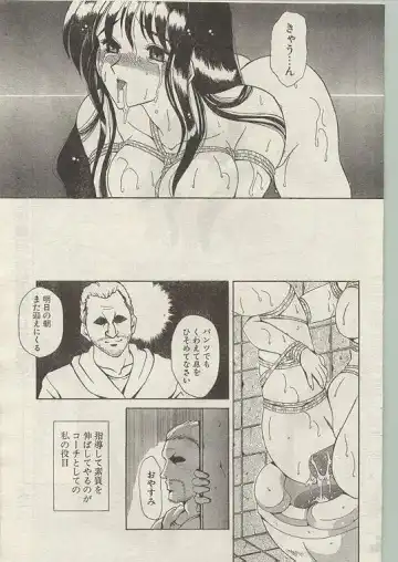 Comic Papipo 1999-01 Fhentai - Page 191