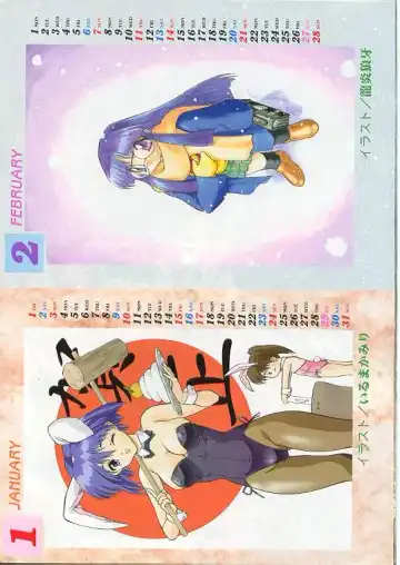 Comic Papipo 1999-01 Fhentai - Page 194