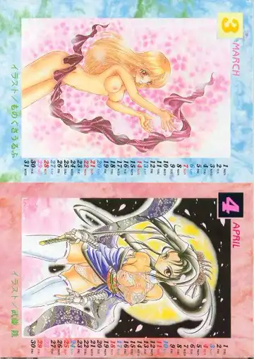 Comic Papipo 1999-01 Fhentai - Page 195