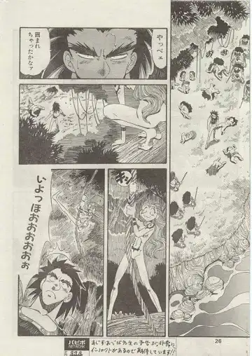 Comic Papipo 1999-01 Fhentai - Page 21