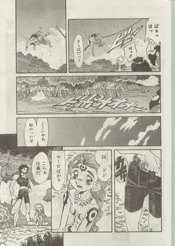 Comic Papipo 1999-01 Fhentai - Page 22