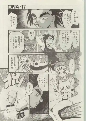 Comic Papipo 1999-01 Fhentai - Page 26