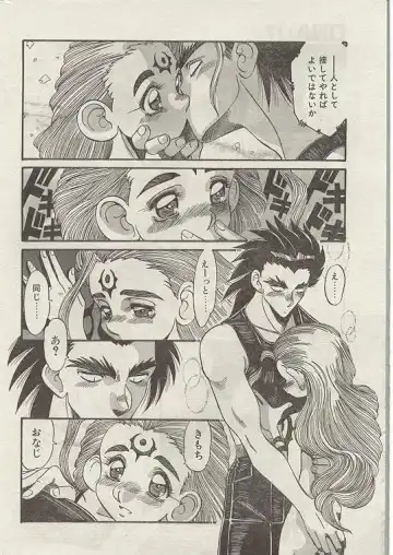 Comic Papipo 1999-01 Fhentai - Page 27
