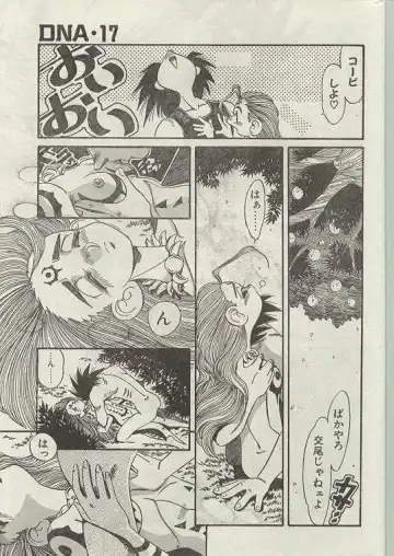 Comic Papipo 1999-01 Fhentai - Page 28
