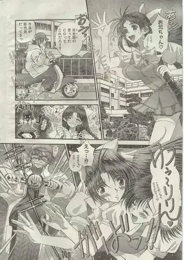 Comic Papipo 1999-01 Fhentai - Page 3