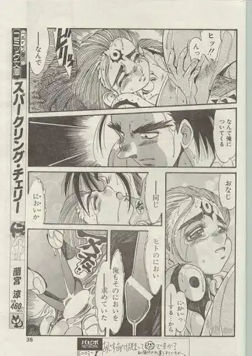 Comic Papipo 1999-01 Fhentai - Page 30