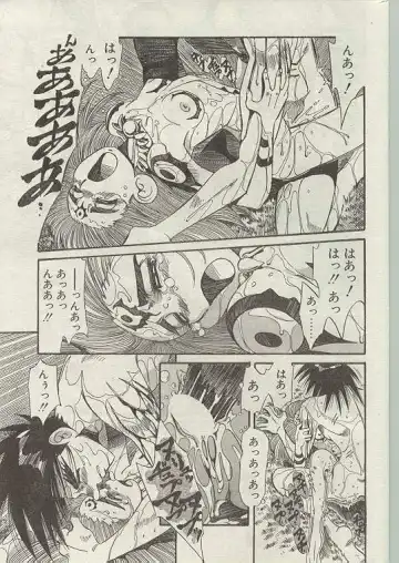 Comic Papipo 1999-01 Fhentai - Page 32
