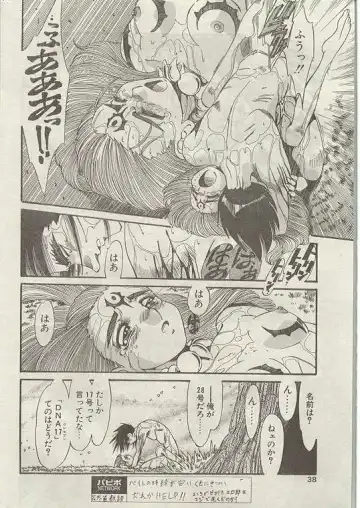 Comic Papipo 1999-01 Fhentai - Page 33