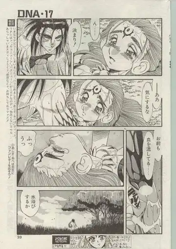 Comic Papipo 1999-01 Fhentai - Page 34
