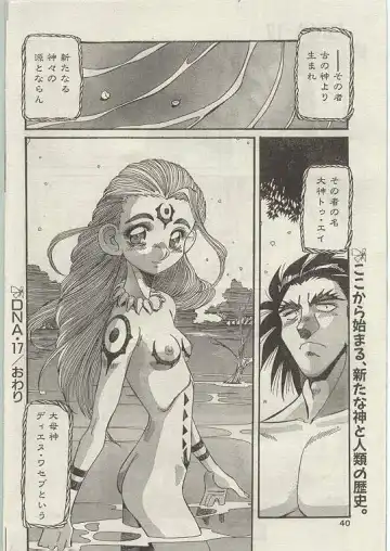 Comic Papipo 1999-01 Fhentai - Page 35