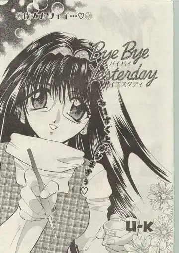 Comic Papipo 1999-01 Fhentai - Page 36