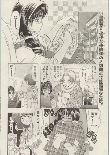 Comic Papipo 1999-01 Fhentai - Page 37