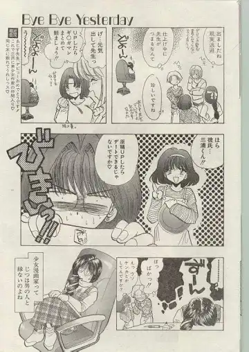 Comic Papipo 1999-01 Fhentai - Page 38