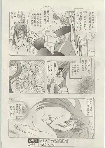 Comic Papipo 1999-01 Fhentai - Page 39