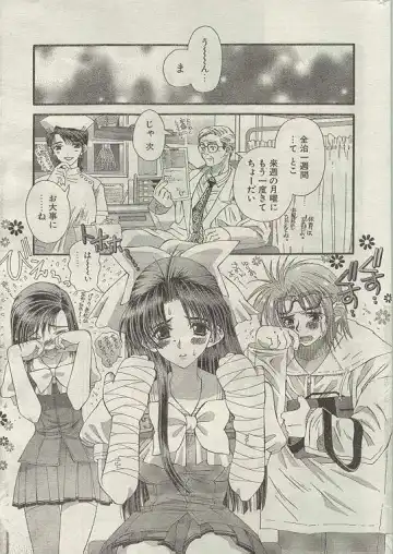 Comic Papipo 1999-01 Fhentai - Page 4