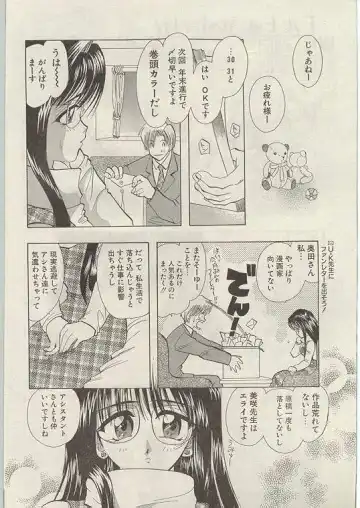 Comic Papipo 1999-01 Fhentai - Page 43