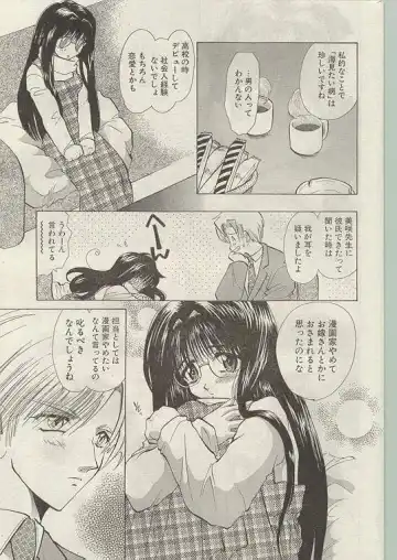 Comic Papipo 1999-01 Fhentai - Page 44