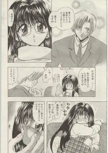 Comic Papipo 1999-01 Fhentai - Page 45