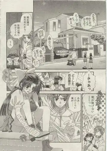 Comic Papipo 1999-01 Fhentai - Page 5