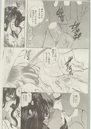 Comic Papipo 1999-01 Fhentai - Page 51