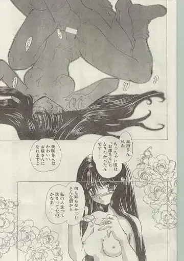 Comic Papipo 1999-01 Fhentai - Page 54