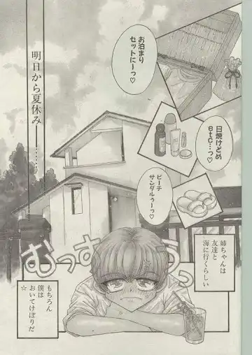 Comic Papipo 1999-01 Fhentai - Page 56