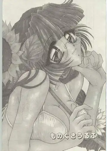 Comic Papipo 1999-01 Fhentai - Page 57