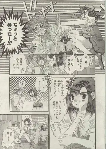 Comic Papipo 1999-01 Fhentai - Page 6