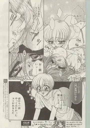 Comic Papipo 1999-01 Fhentai - Page 64