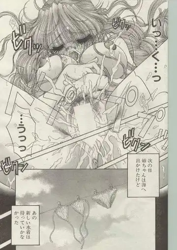 Comic Papipo 1999-01 Fhentai - Page 74