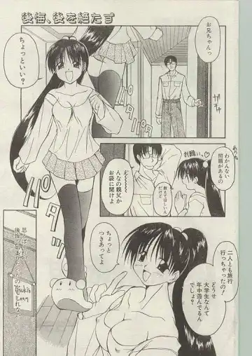 Comic Papipo 1999-01 Fhentai - Page 76