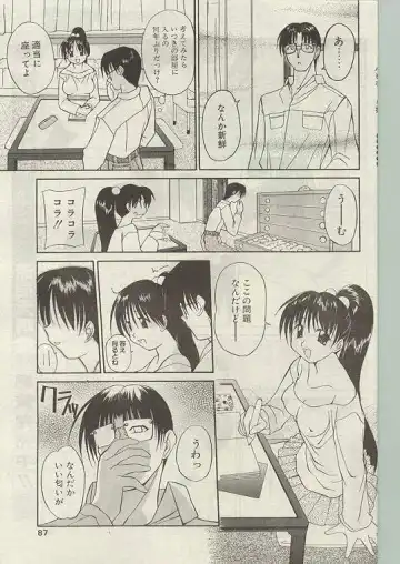 Comic Papipo 1999-01 Fhentai - Page 78