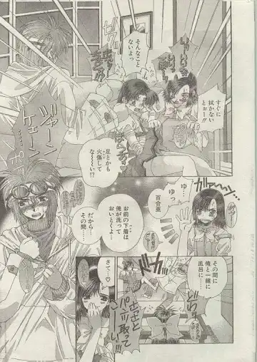 Comic Papipo 1999-01 Fhentai - Page 8