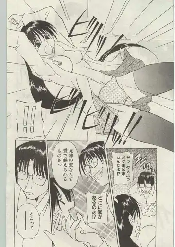 Comic Papipo 1999-01 Fhentai - Page 81