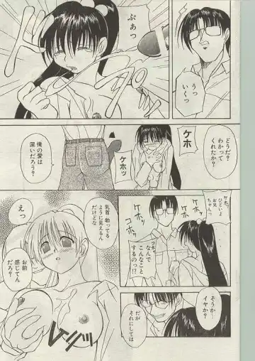 Comic Papipo 1999-01 Fhentai - Page 84